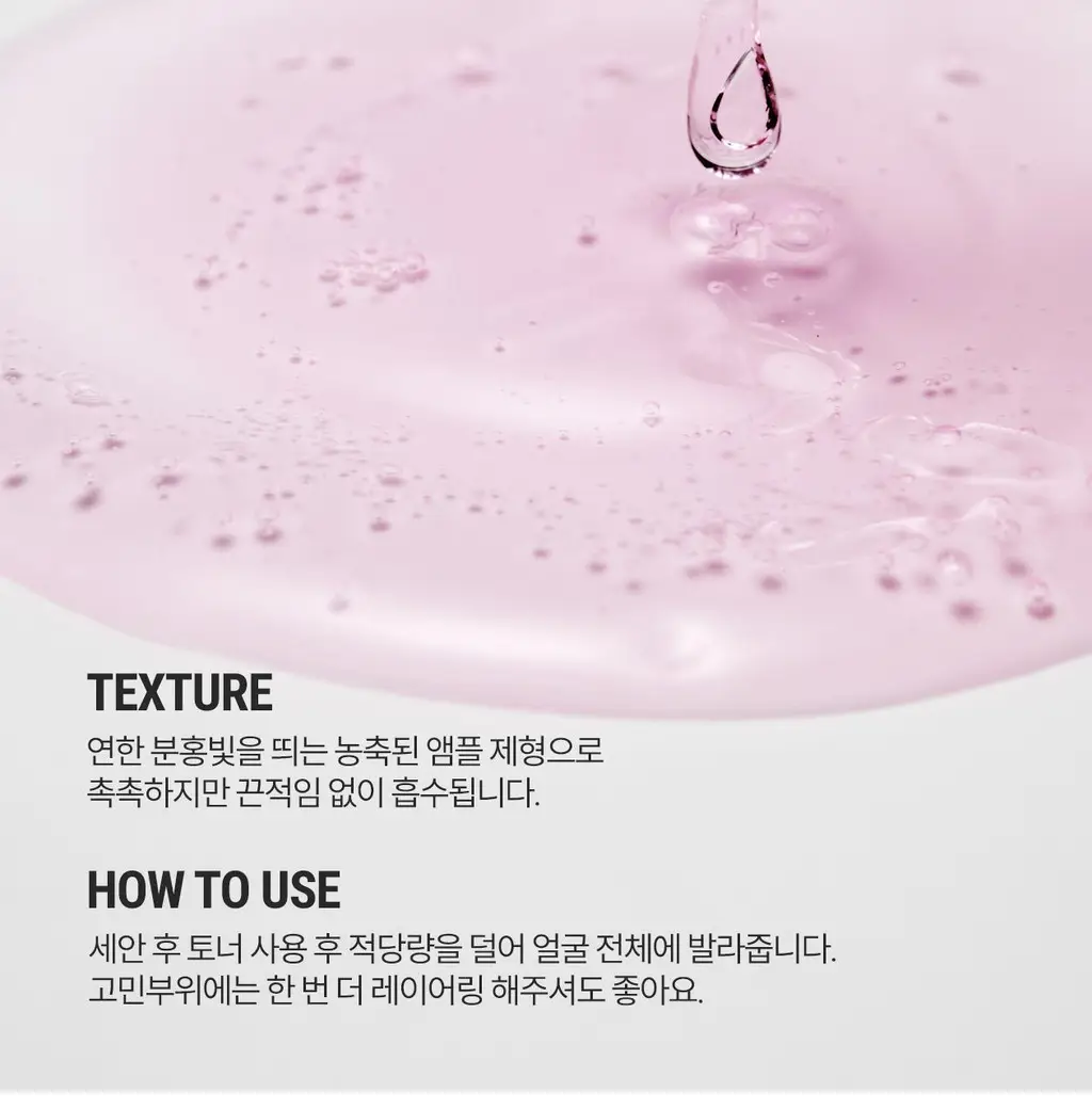 [응급진정/흔적케어]로벡틴 시카케어 클리어링 앰플 30ml 상세페이지 24